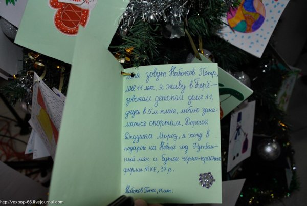 Елка желаний примеры желаний