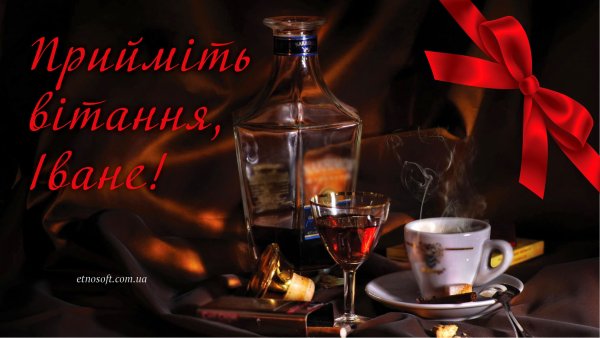 Доброго уютного вечера мужчине