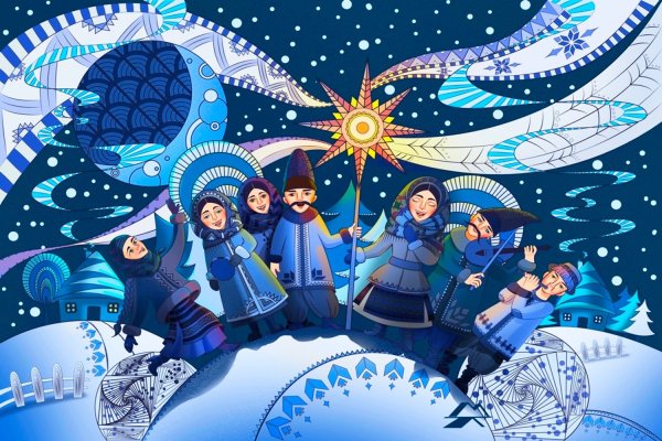 Открытка "колядки"