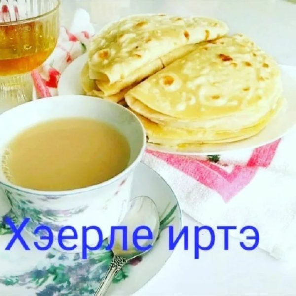 Пожелания с добрым утром на татарском