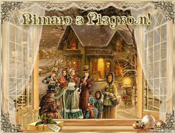 Открытки с рождественским Сочельником старинные