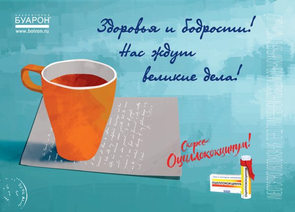 Добрый день выздоравливай скорей