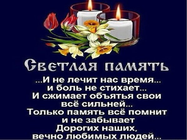 Стихи в память об отце