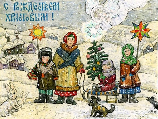 С Рождеством Христовым Старая открытка