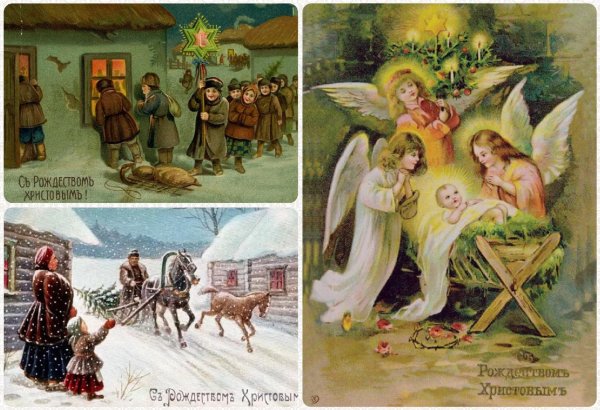Рождественские открытки царской России