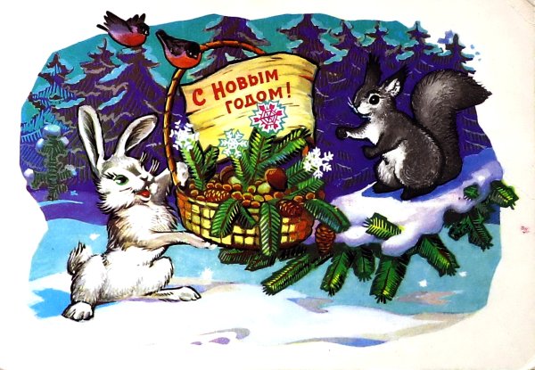 Старые новогодние открытки