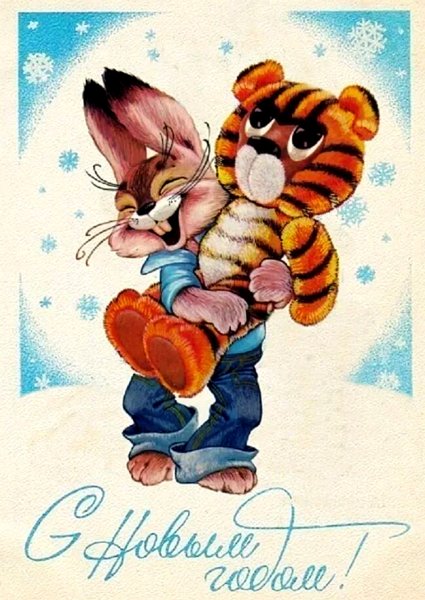 Новогодиние открытки с зайсчиок