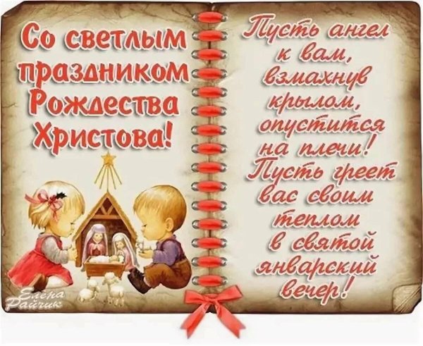 Открытка с Рождеством!