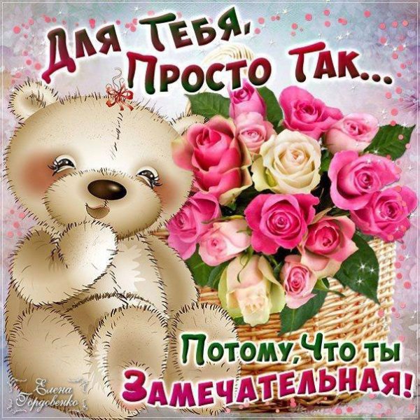 Красивые открытки для подруги