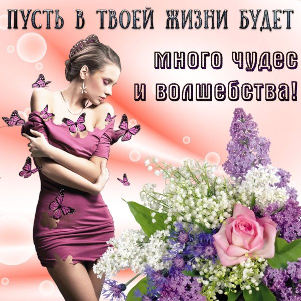 С днём рождения девочке