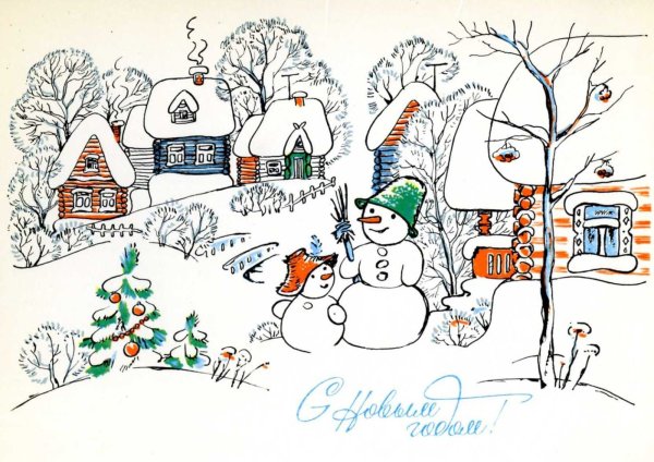 Советские новогодние раскраски