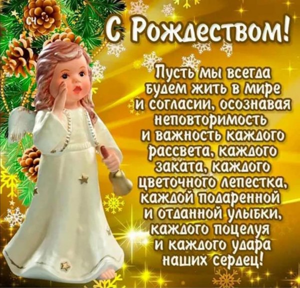 С Рождеством друзья