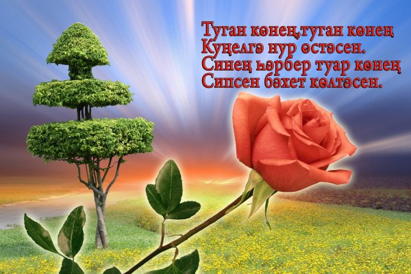 Чэчэклэр открытка