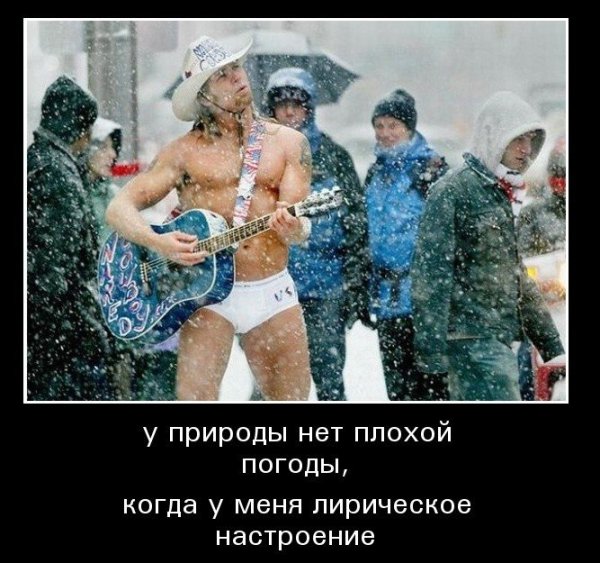 Плохая погода