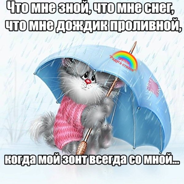 У природы нет плохой погоды доброе утро