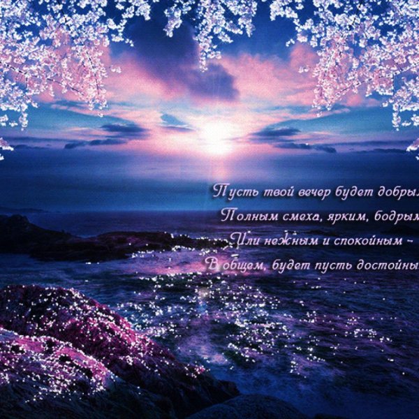 Открытки доброго времени суток