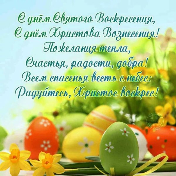 Поздравления с ярамхой