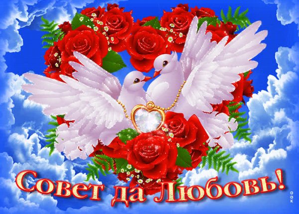 С днём свадьбы поздравления