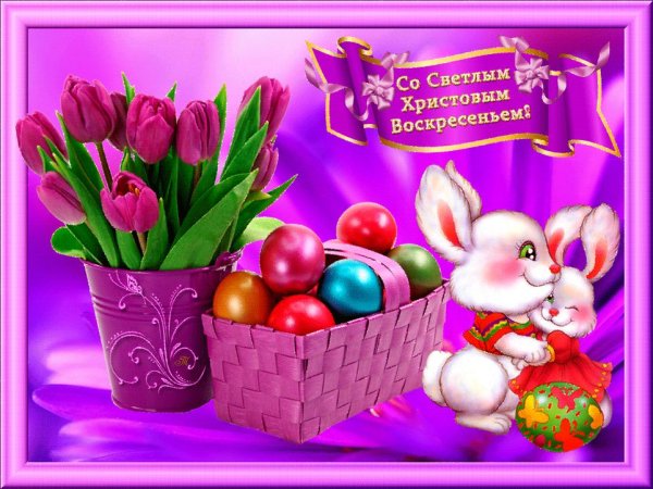 Открытки с Пасхой