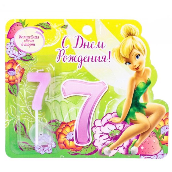 С днем рождения девочка 7илет
