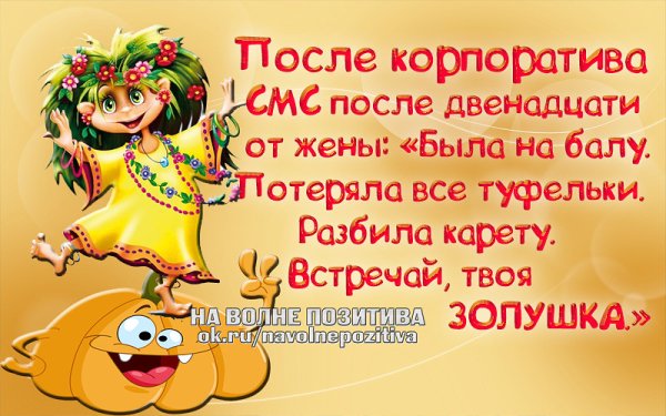 Статус про корпоратив