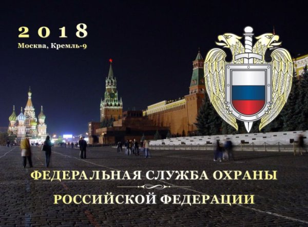 Наклейка ФСО