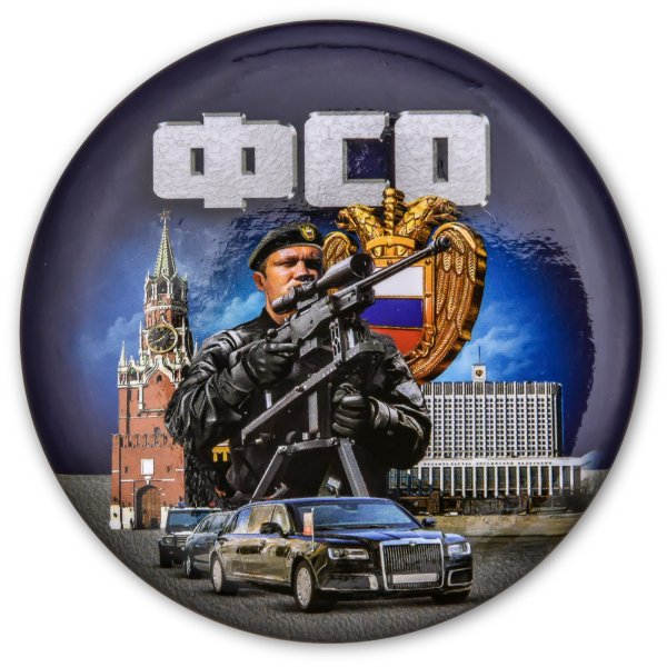 Федеральная служба охраны РФ (ФСО России