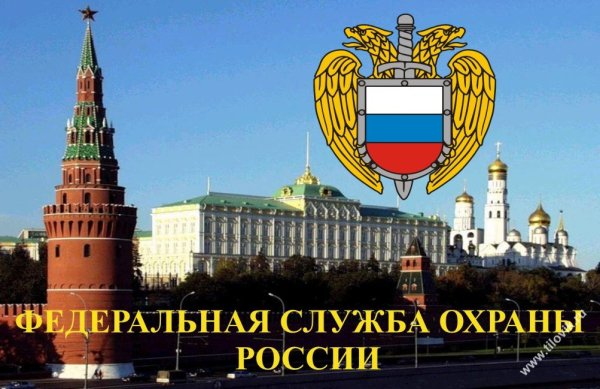 День ФСБ