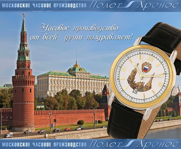 ФСО поздравление