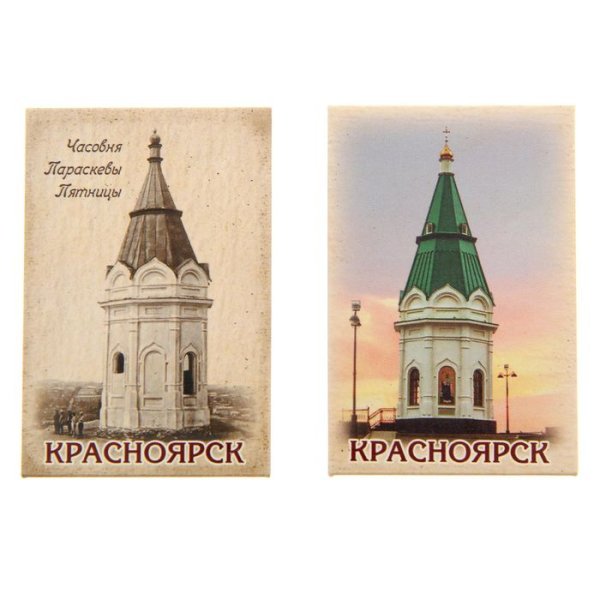 Открытка из Красноярска