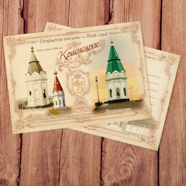 Почтовые сувенирные открытки