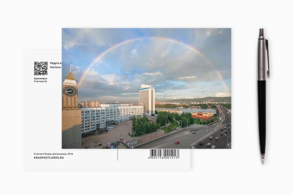 Открытки с видами Красноярска