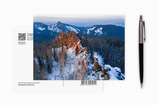 Открытки с видами Красноярска