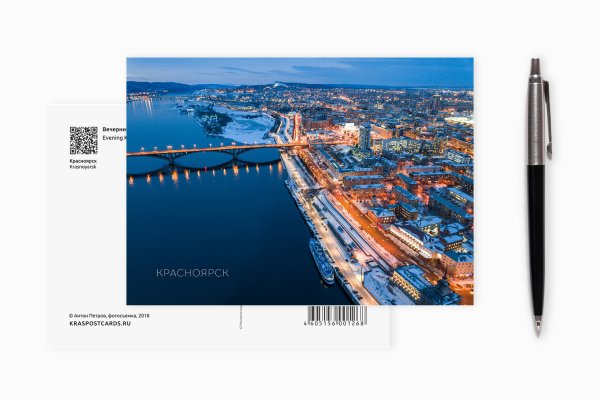 Набор открыток Красноярск