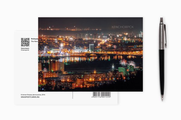 Настольная открытка