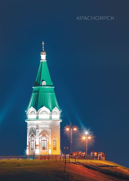 Красноярск 1978