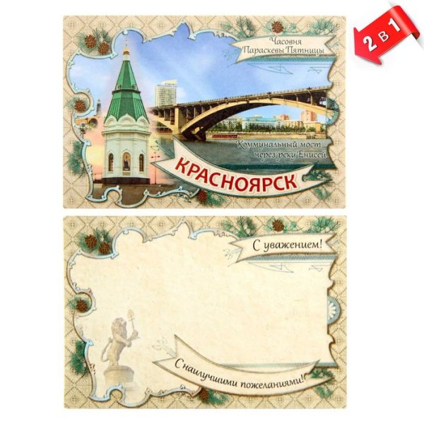 Магнитик почтовый конверт