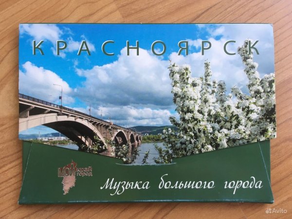 Плакат "с днем города!"