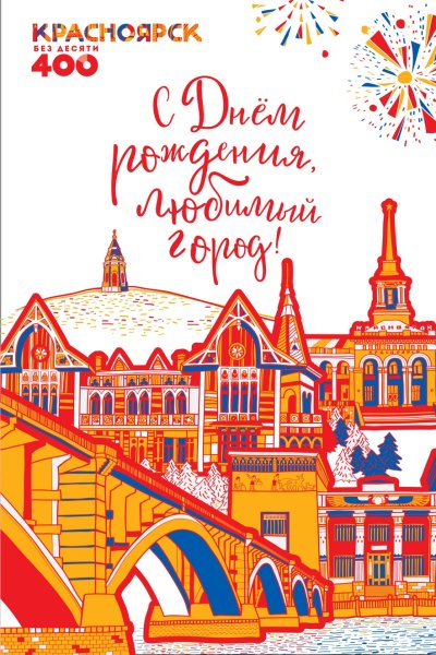 Коммунальный мост Красноярск вектор