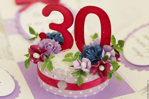 Поздравление с юбилеем 30 лет