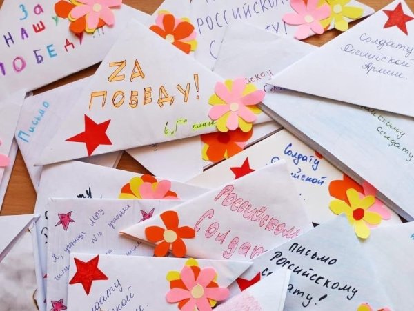 Акция письмо солдату от школьника