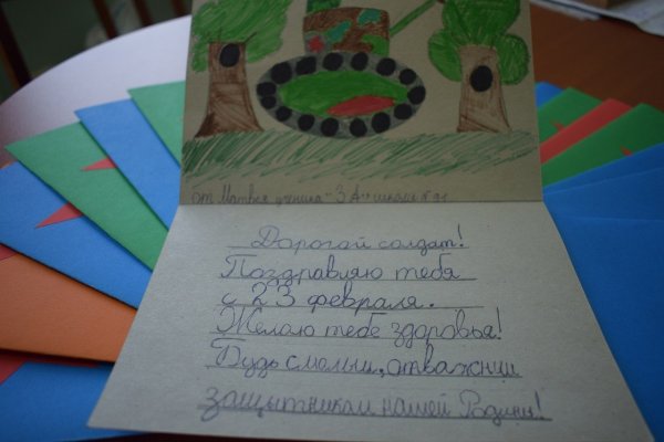 Аппликация письмо солдату