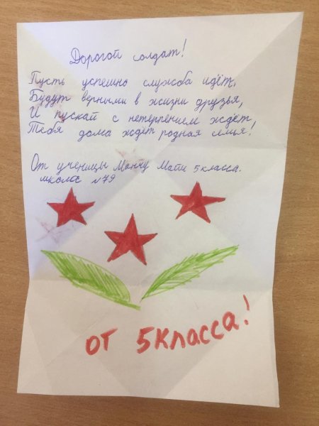 Письма солдата +с/о