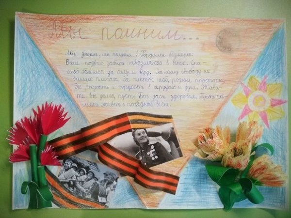 Письмо солдату от ребенка