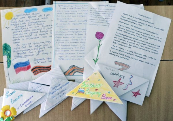 Письмо треугольник ветерану ВОВ