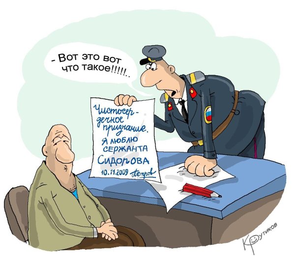 День полиции карикатура