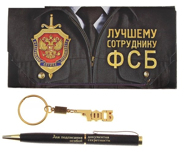 С днем рождения ФСБ