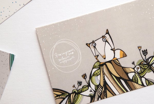 Современные открытки