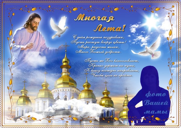 Поздравление с праздником