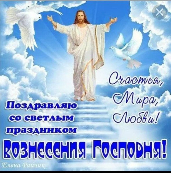 С Благовещением Пресвятой Богородицы